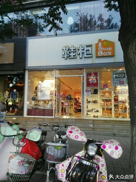 大道304号推荐菜:分类:零售;服装;服饰鞋包;购物;服装鞋帽;商铺;鞋店