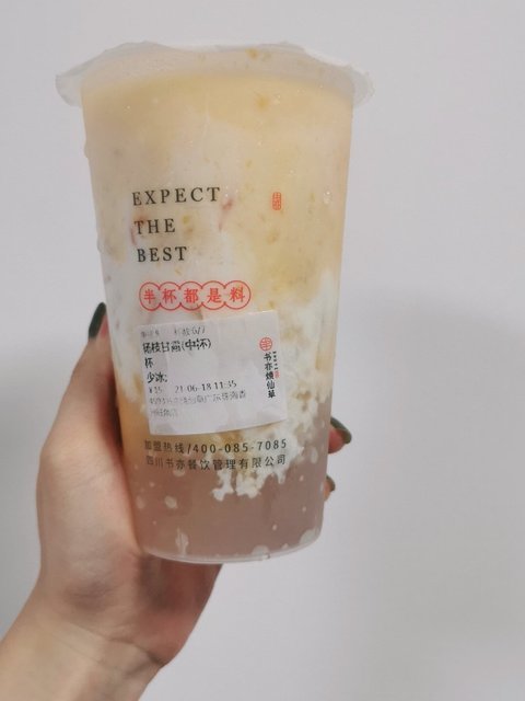 书亦烧仙草拱北夏湾店