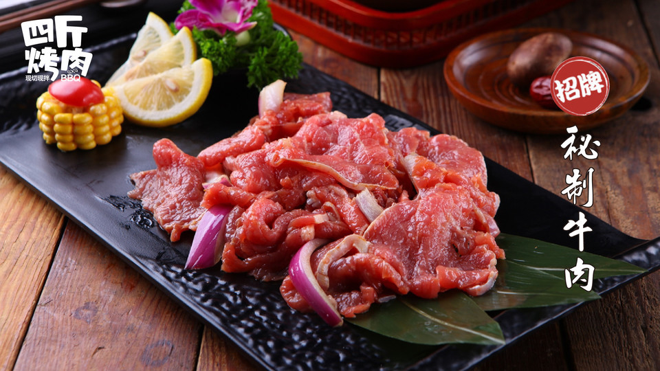 秘制肥牛图片