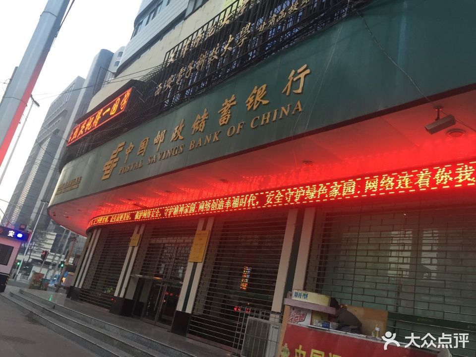 中国邮政(兰州市安宁区邮政局)图片