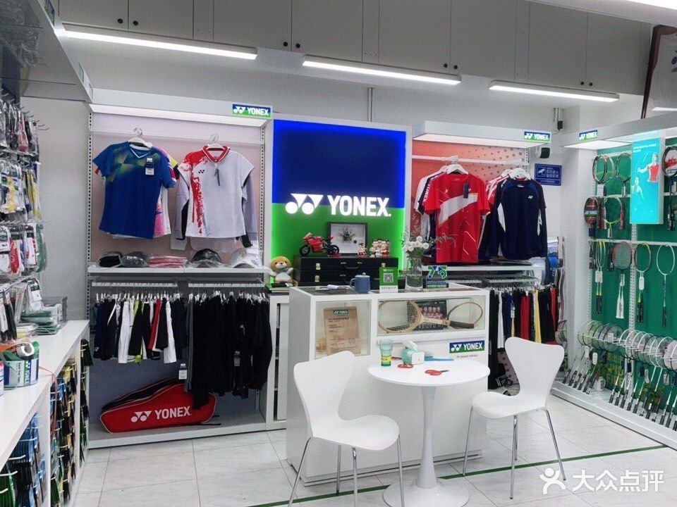王府井利生体育用品店