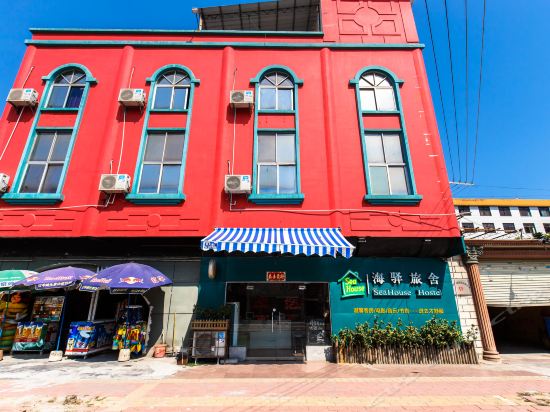 海驿国际青年旅舍
