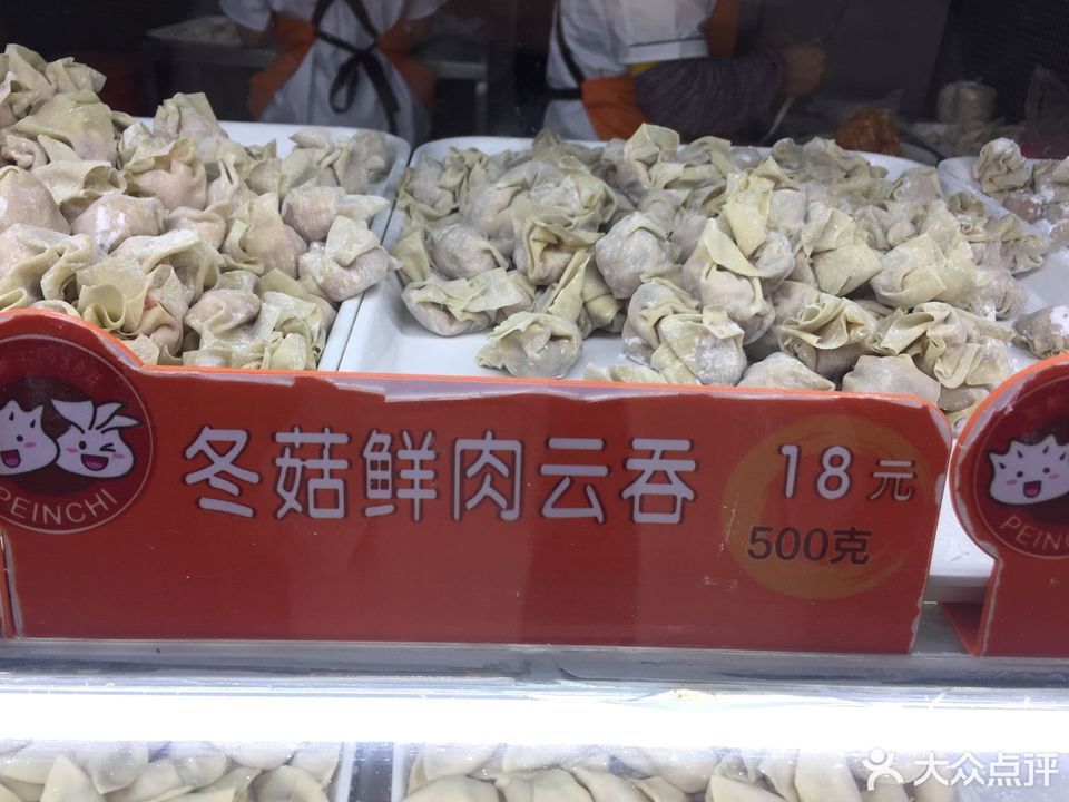 冬菇马蹄鲜肉饺推荐菜:老字号炳记饺子(多宝店)位于广州市荔湾区多宝