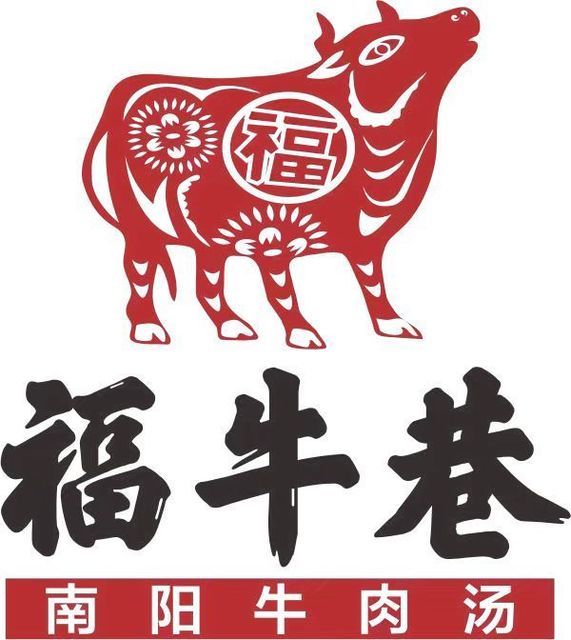 袁琴潼关肉夹馍(凤凰城店)