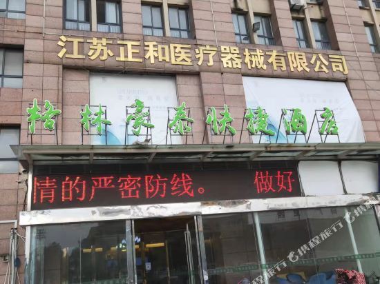 罗马假日53号楼