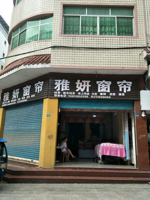 窗帘城深圳嘉依梦床垫订做窗帘沙发巾时尚床上用品专卖店好梦圆床垫