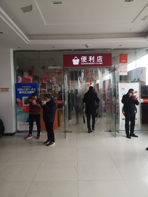                  西桥服务区超市