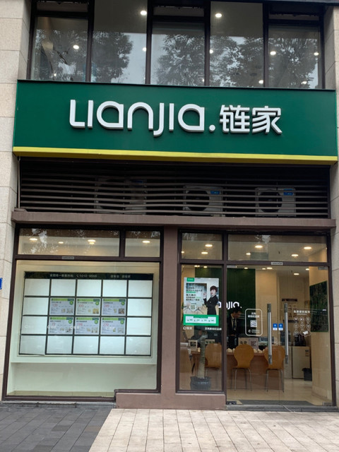 重庆市 生活服务 中介机构 > 链家地产标签:生活服务房产中介中介机构