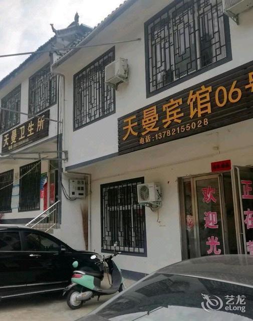 宝天曼景区宾馆