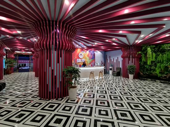 芒市泊恋主题酒店