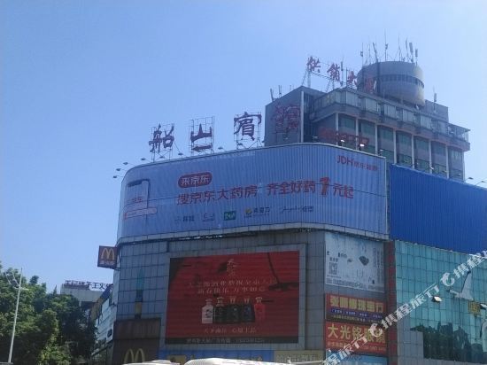 衡阳船山宾馆图片