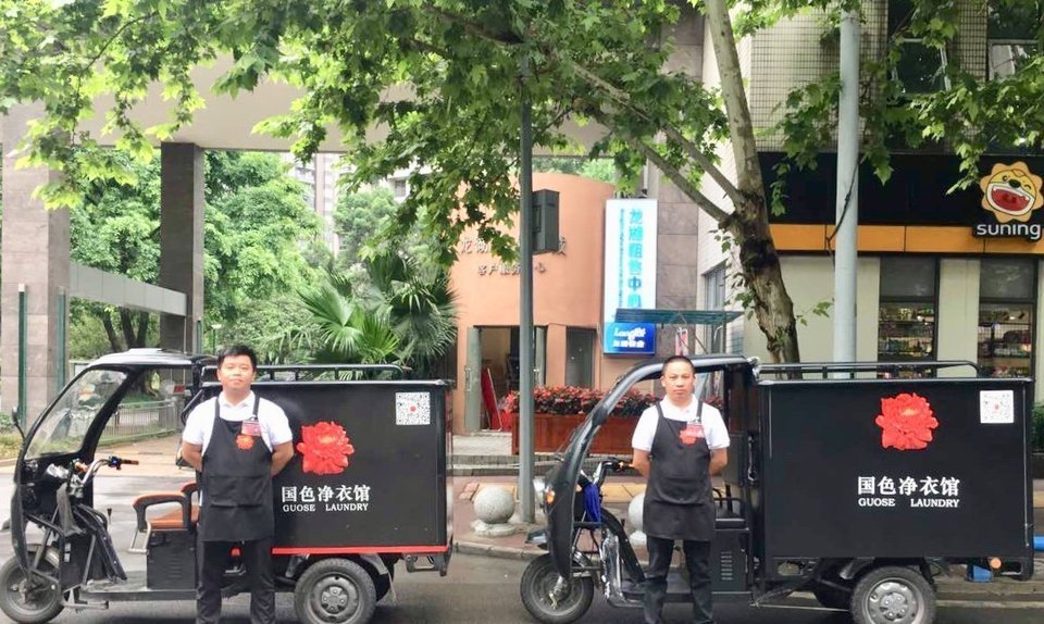 重庆市 生活服务 洗衣店 > 国色净衣馆(棕榈泉店)