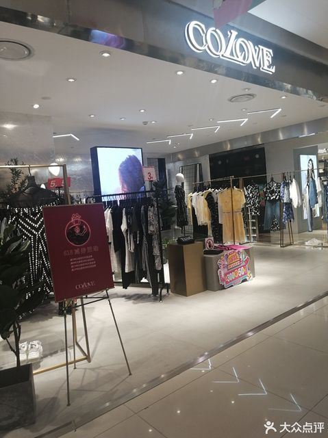 colove梦之岛百货店