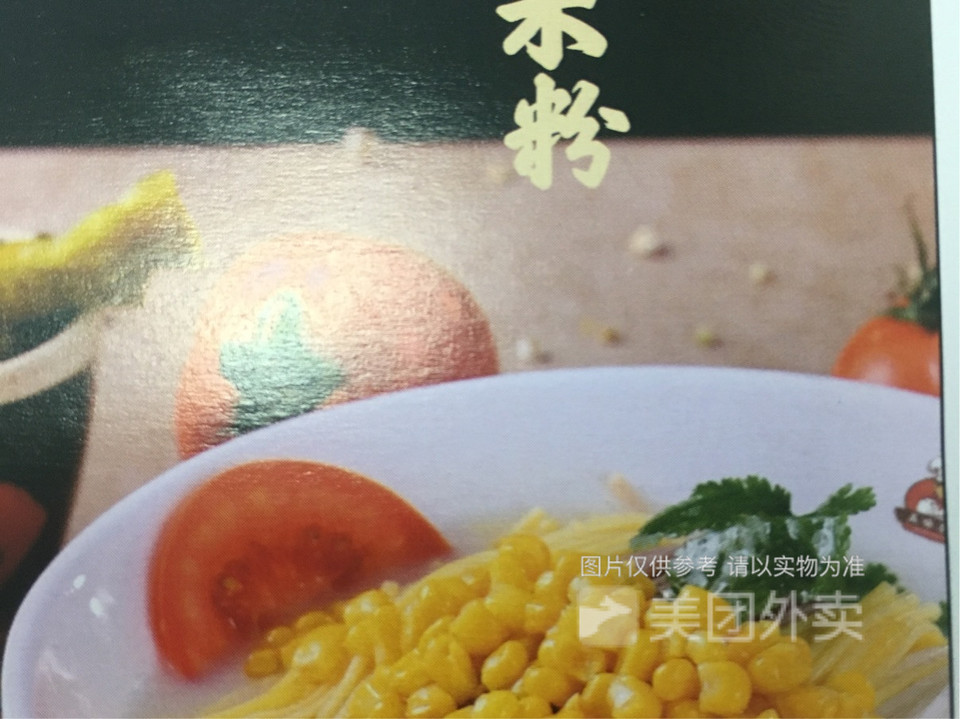 五谷鲜香玉米粉图片