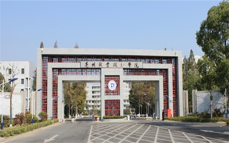 亳州职业技术学院地址图片