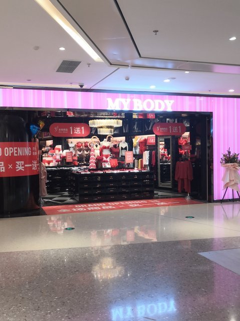 后花园爱琴海购物公园