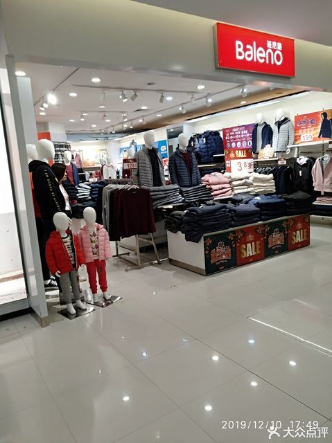 班尼路baleno万达广场店