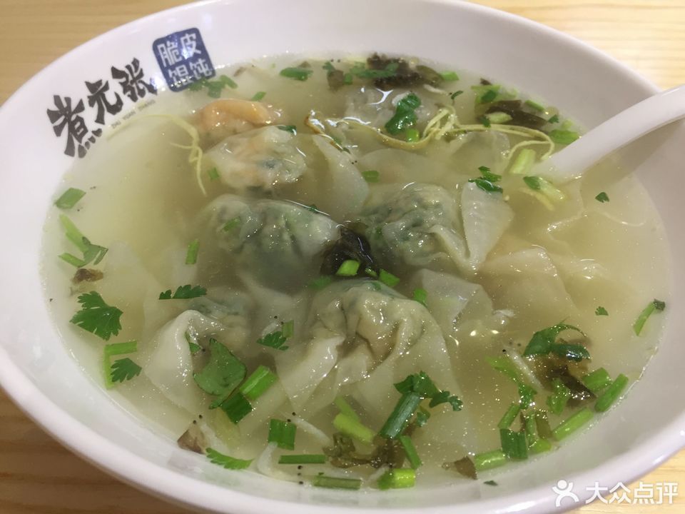 泡菜汤全家福馄饨