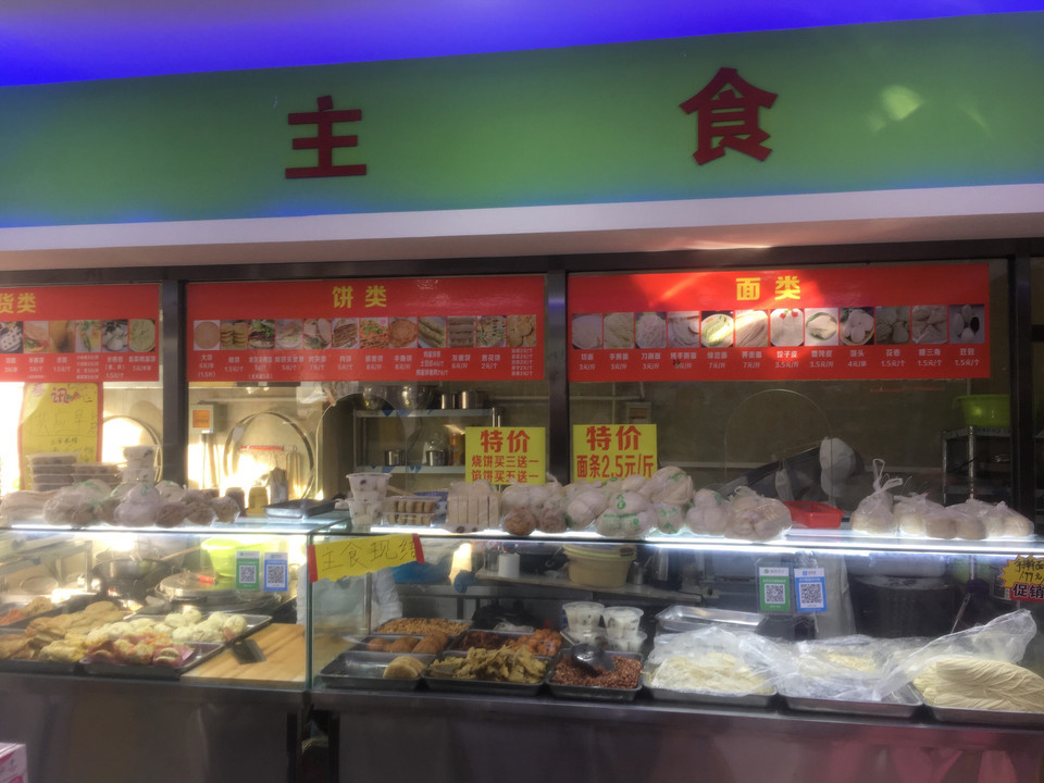 惠民菜篮子工程天通苑店