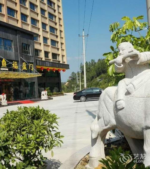 福盈门温泉大酒店