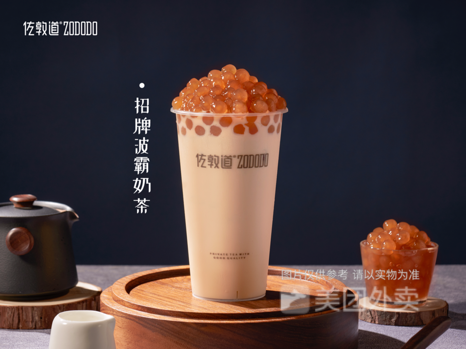 招牌波霸奶茶图片