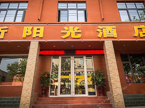           新阳光酒店(少室路店)