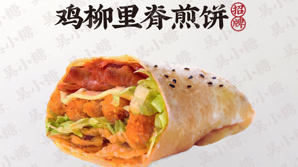 香酥鸡柳里脊煎饼图片