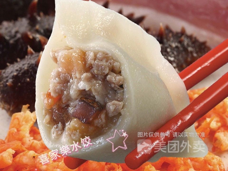 招牌肉三鲜水饺图片
