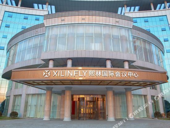 长沙熙林国际会议中心图片