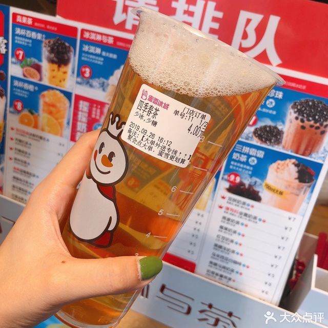蜜雪冰城世纪广场店