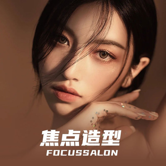 焦点造型(华旭广场店)图片