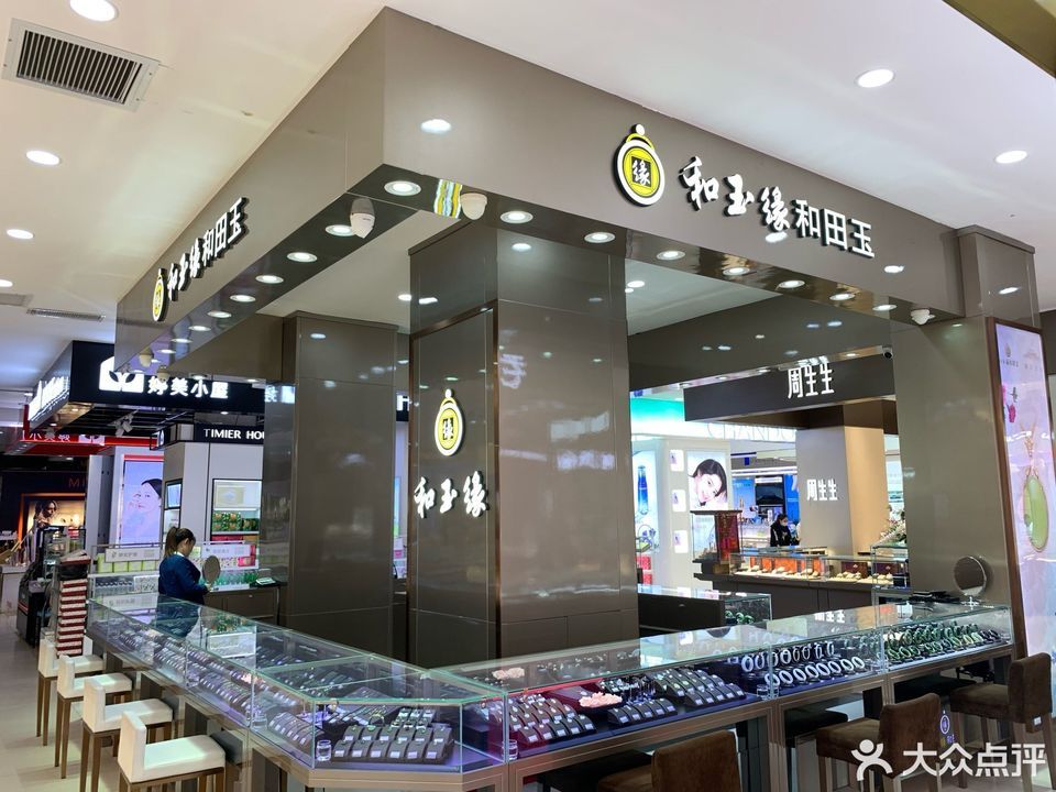 银匠世家济南路店