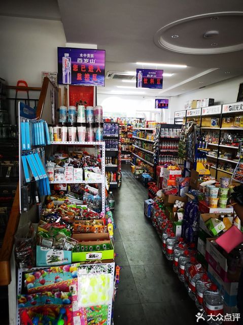 草根儿超市繁荣路店