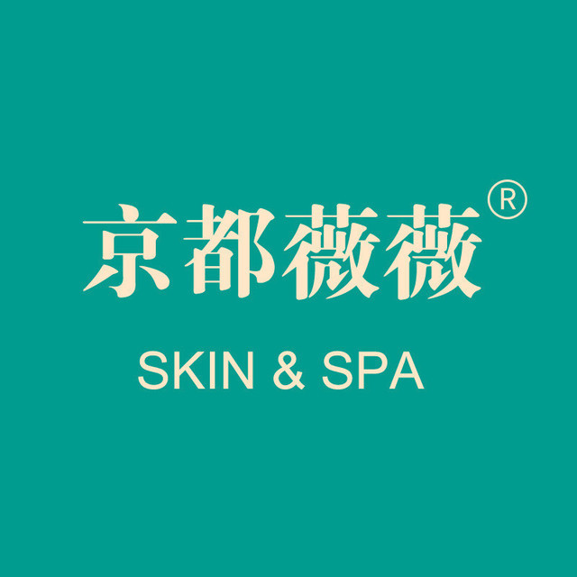 京都薇薇美容美体连锁机构图片