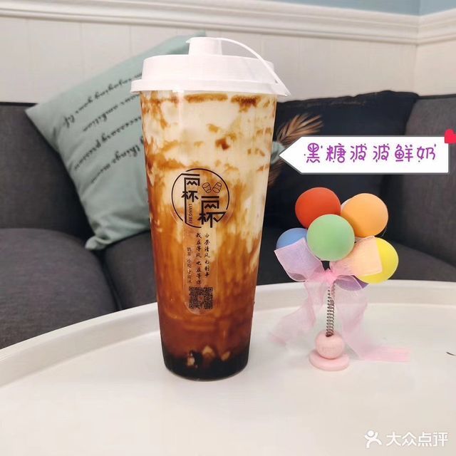 黑糖波波鲜奶图片