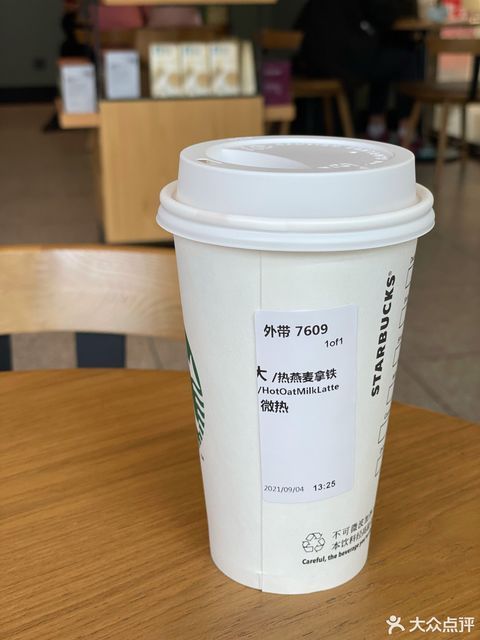 分类:餐饮;星巴克;咖啡馆;冷饮店;饮品店;饮品 电话: 星级: 评论数:69