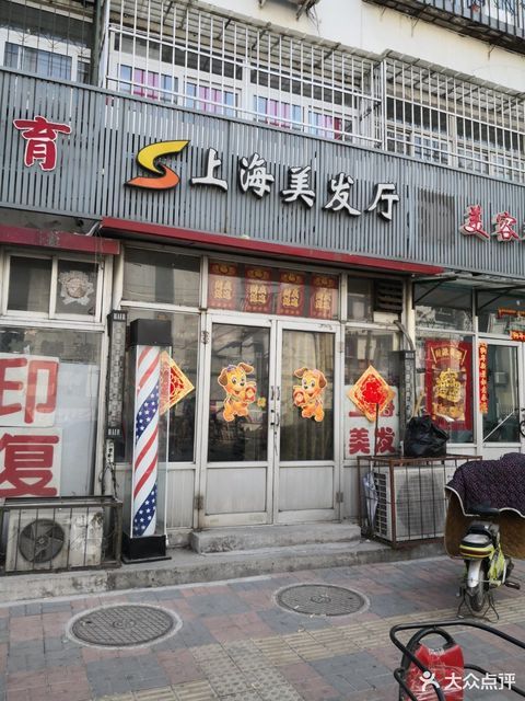 上海美发厅(东三经路店)地址(位置,怎么去,怎么走,在哪,在哪里,在哪儿