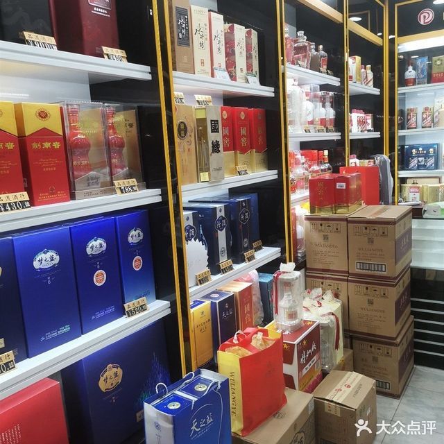 上海菸草集團名煙名酒店五蓮路店