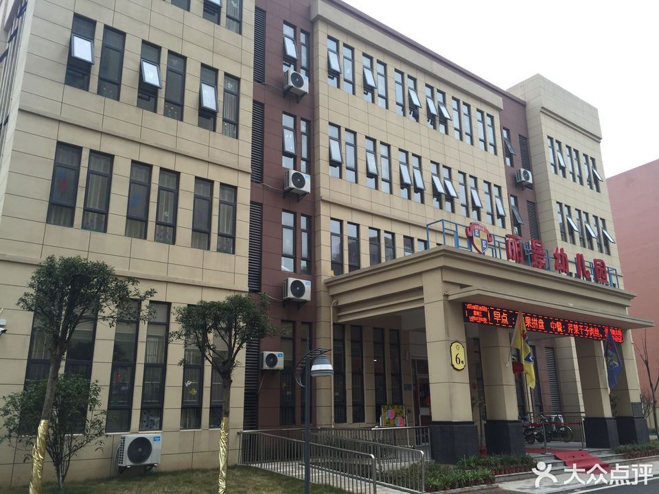 江岸区丽景幼儿园图片