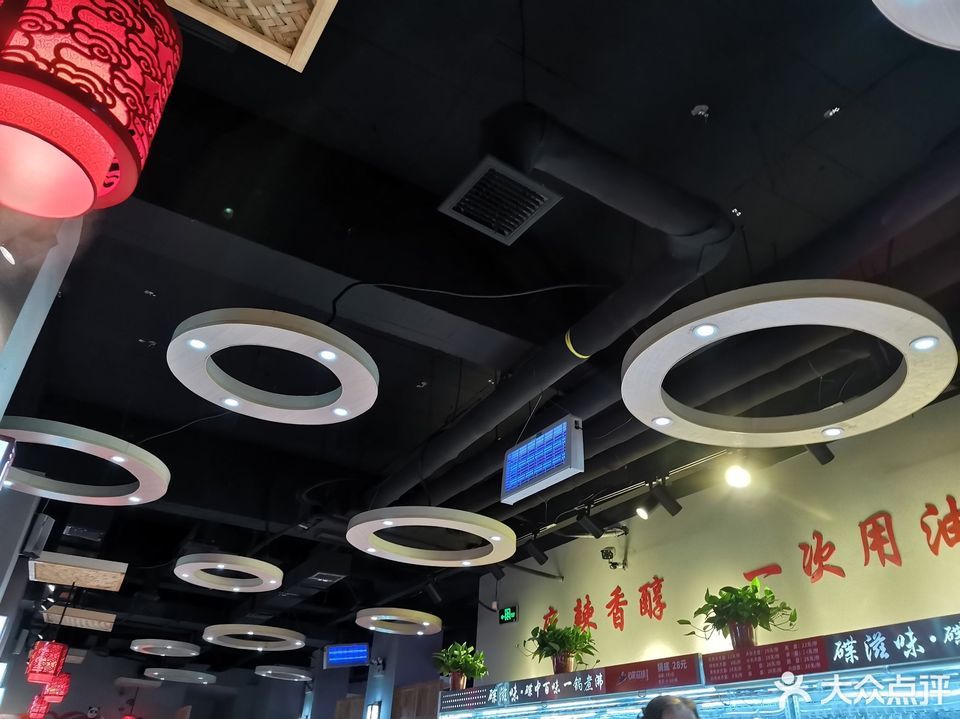 碟滋味串串香火锅