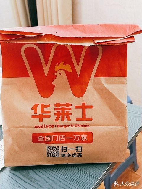 华莱士·全鸡汉堡(全椒店)