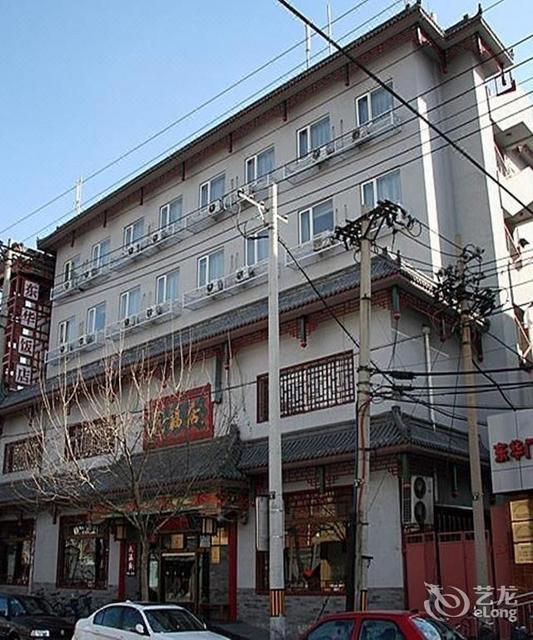东交民巷饭店