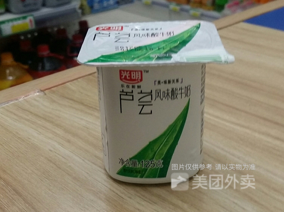 光明芦荟酸奶