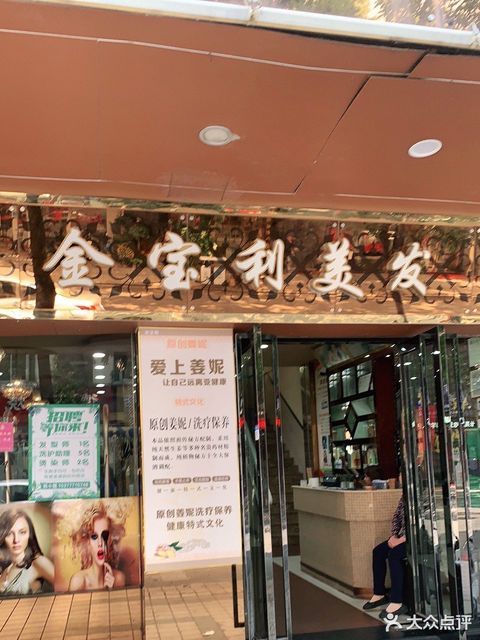 > 金宝利米业