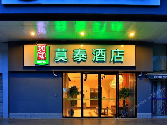 莫泰酒店(杭州万达广场汽车北站店)