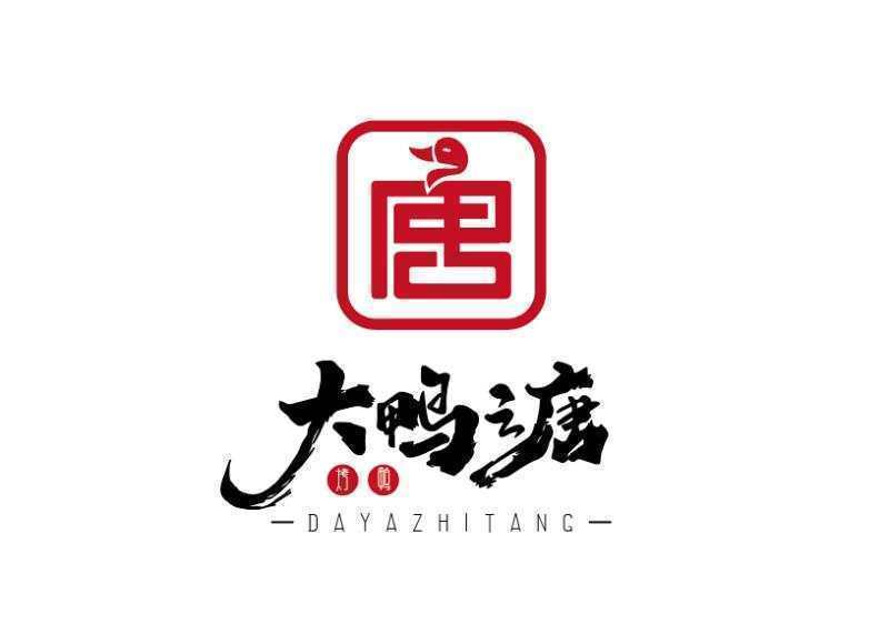 大鸭之唐古法烤鸭(吾悦广场店)图片