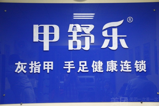 大众保健按摩卫生街