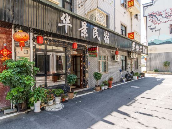 横店小喜舍民宿地址(位置,怎么去,怎么走,在哪,在哪里,在哪儿:金华市