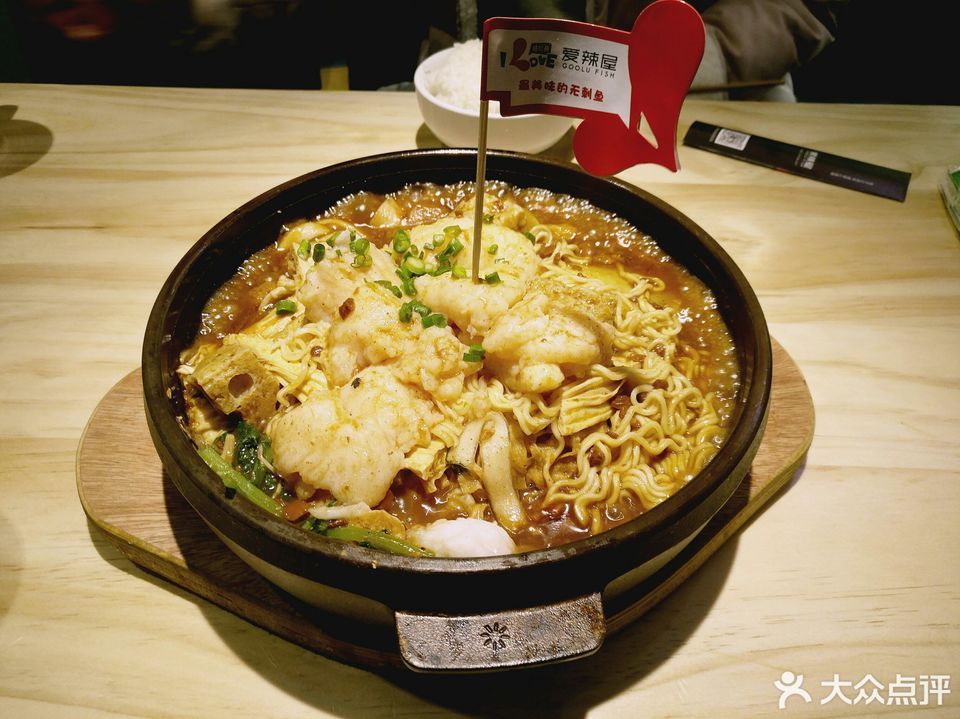 香辣咕噜鱼推荐菜:爱辣屋位于榆林市榆阳区新建北路国贸荟购物广场五