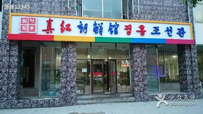 串界享域